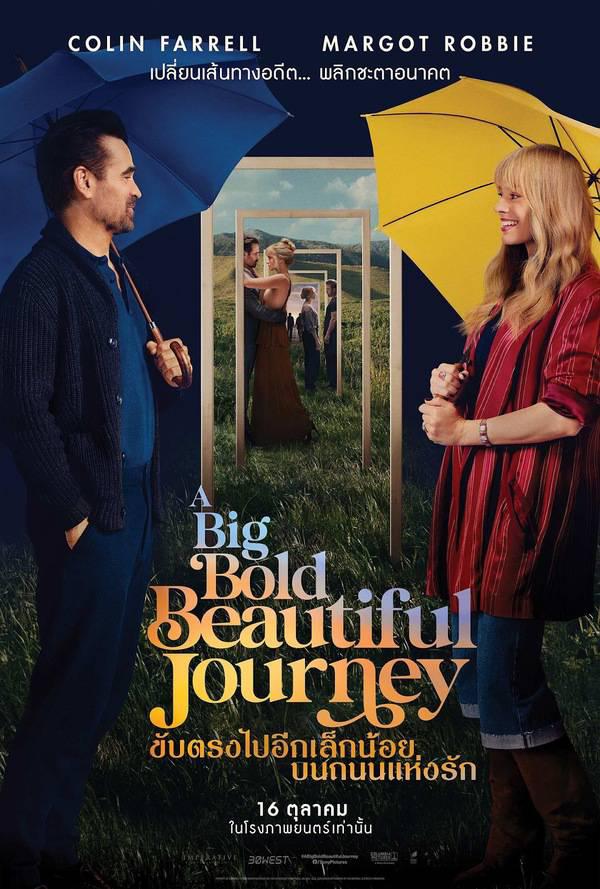 รีวิว A Big Bold Beautiful Journey ขับตรงไปเล็กน้อยบนถนนแห่งรัก